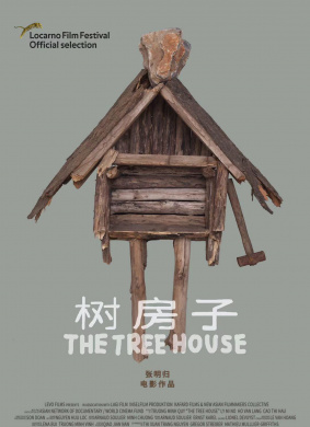 树房子The Tree House