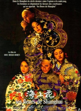 海上花Flowers of Shanghai