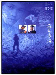 海有多深How Deep Is the Ocean